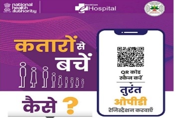IHBAS OPD TOKEN QR Code