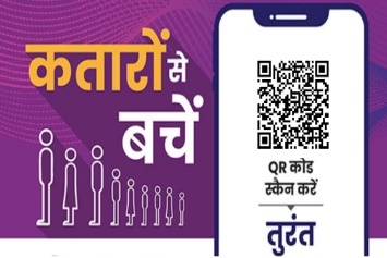 IHBAS OPD TOKEN QR Code