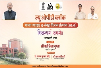 Delhi Chief Minister Rekha Gupta laid the foundation stone for a new, modern OPD building at IHBAS Delhi