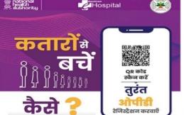 IHBAS OPD TOKEN QR Code
