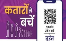 IHBAS OPD TOKEN QR Code